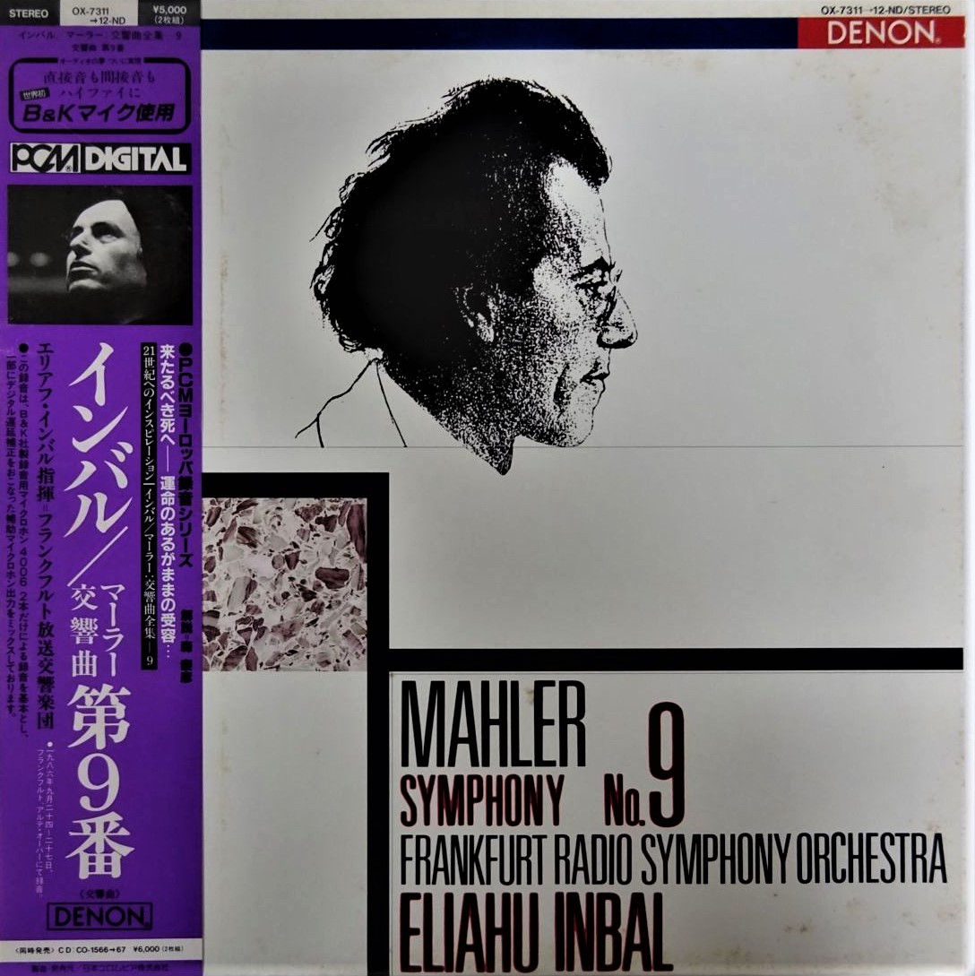 マーラー : 交響曲全集(全１０曲) インバル指揮 - クラシック