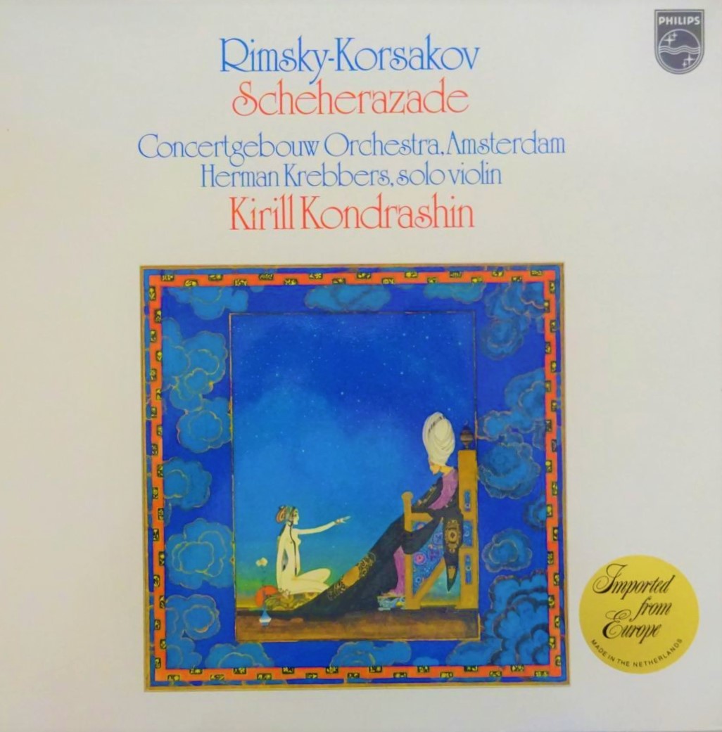優秀録音の世界 -第2回 コンドラシン/リムスキー・コルサコフ/交響組曲