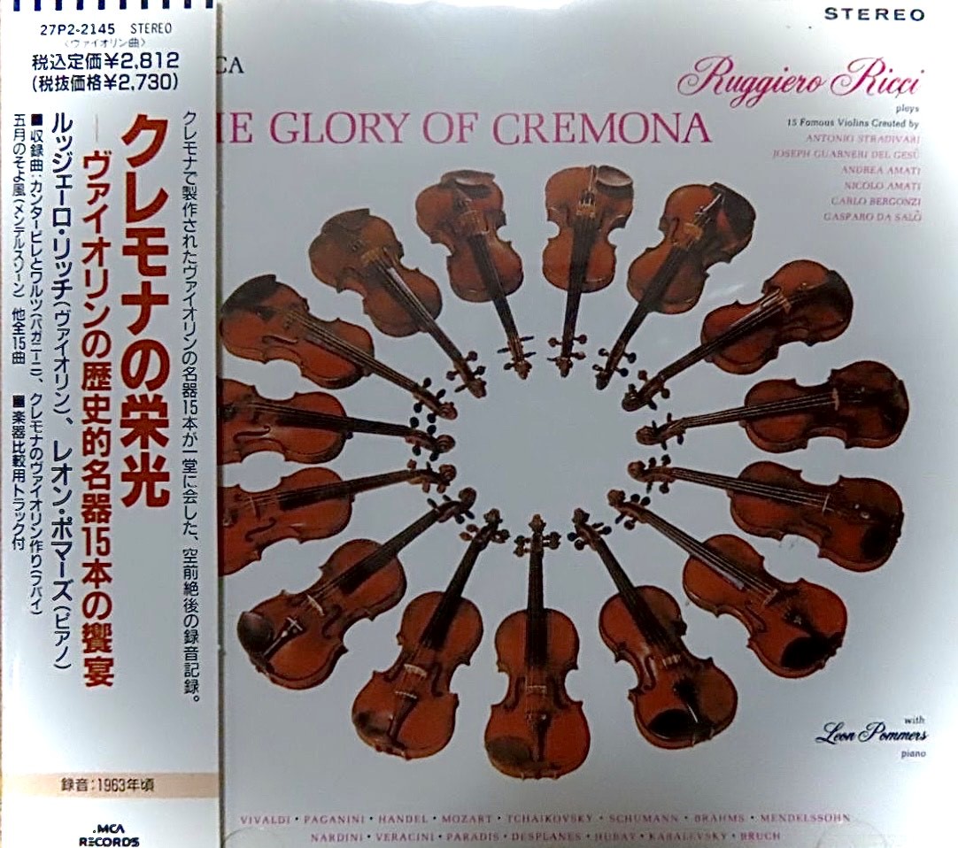 クレモナの栄光 リッチ(ルッジェーロ), フバイ他 CD クラシックCD 不滅のA級廃盤セレクション:クレモナの栄光