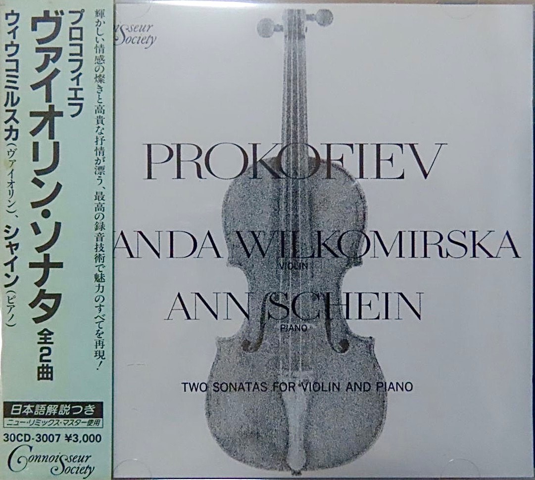 クラシックCD 不滅のA級廃盤セレクション プロコフィエフ 